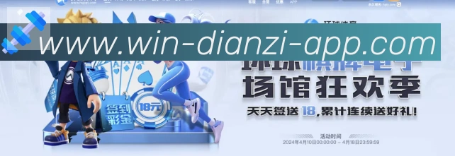 体育数据展示